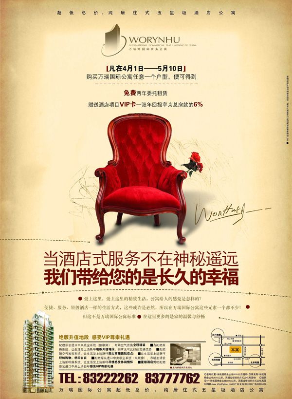 星級(jí)酒店公寓海報(bào)_平面廣告 - 素材中國(guó)_素材CNN