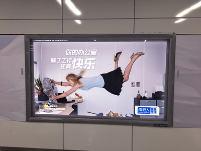 地鐵廣告的產(chǎn)品推廣畫(huà)面