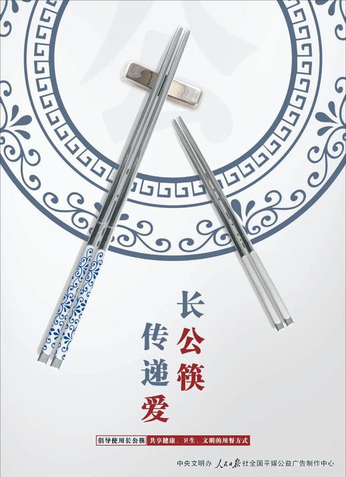倡導(dǎo)文明用餐方式公益廣告