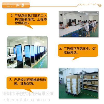 【供應(yīng)55寸落地式廣告機(jī)樂(lè)視播廠家直銷,安全穩(wěn)定值得信賴】?jī)r(jià)格_廠家 - 中國(guó)供應(yīng)商