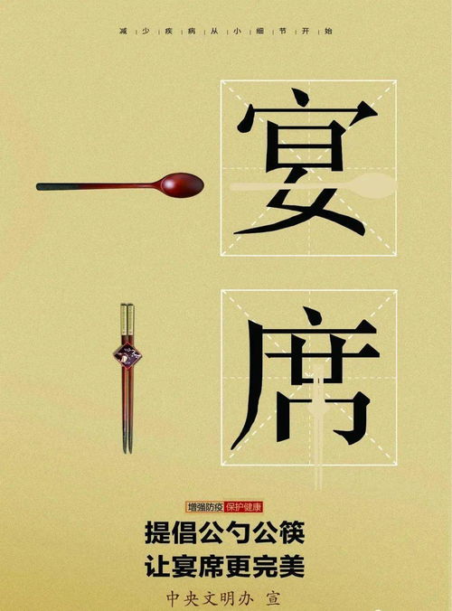 文明健康，綠色生活新主張