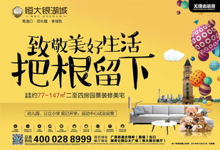 家的藍(lán)圖，心的歸處